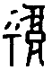 20150213_028
