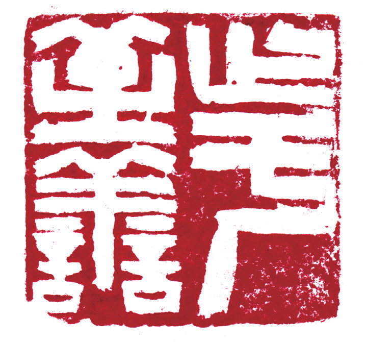 作品欣赏苏东河 1962年生于泉城济南,现居北京,济南,纽约.