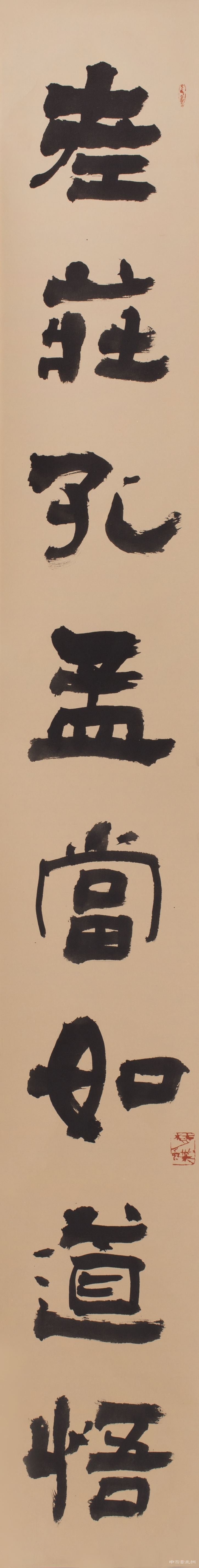 作品欣赏61 方建勋书法篆刻作品展,2009年11月 苏州雨村美术馆: