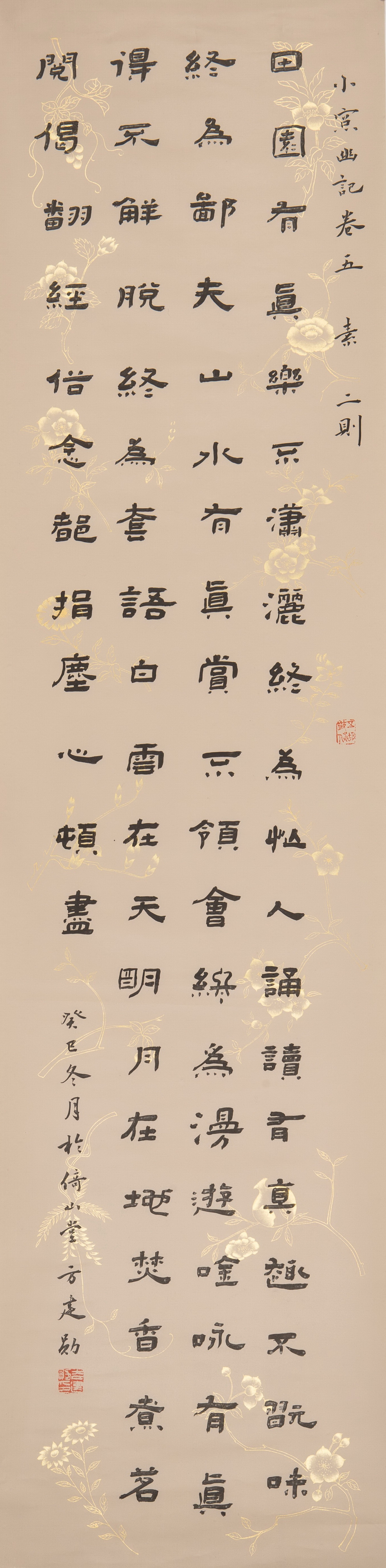 作品欣赏61 方建勋书法篆刻作品展,2009年11月 苏州雨村美术馆: