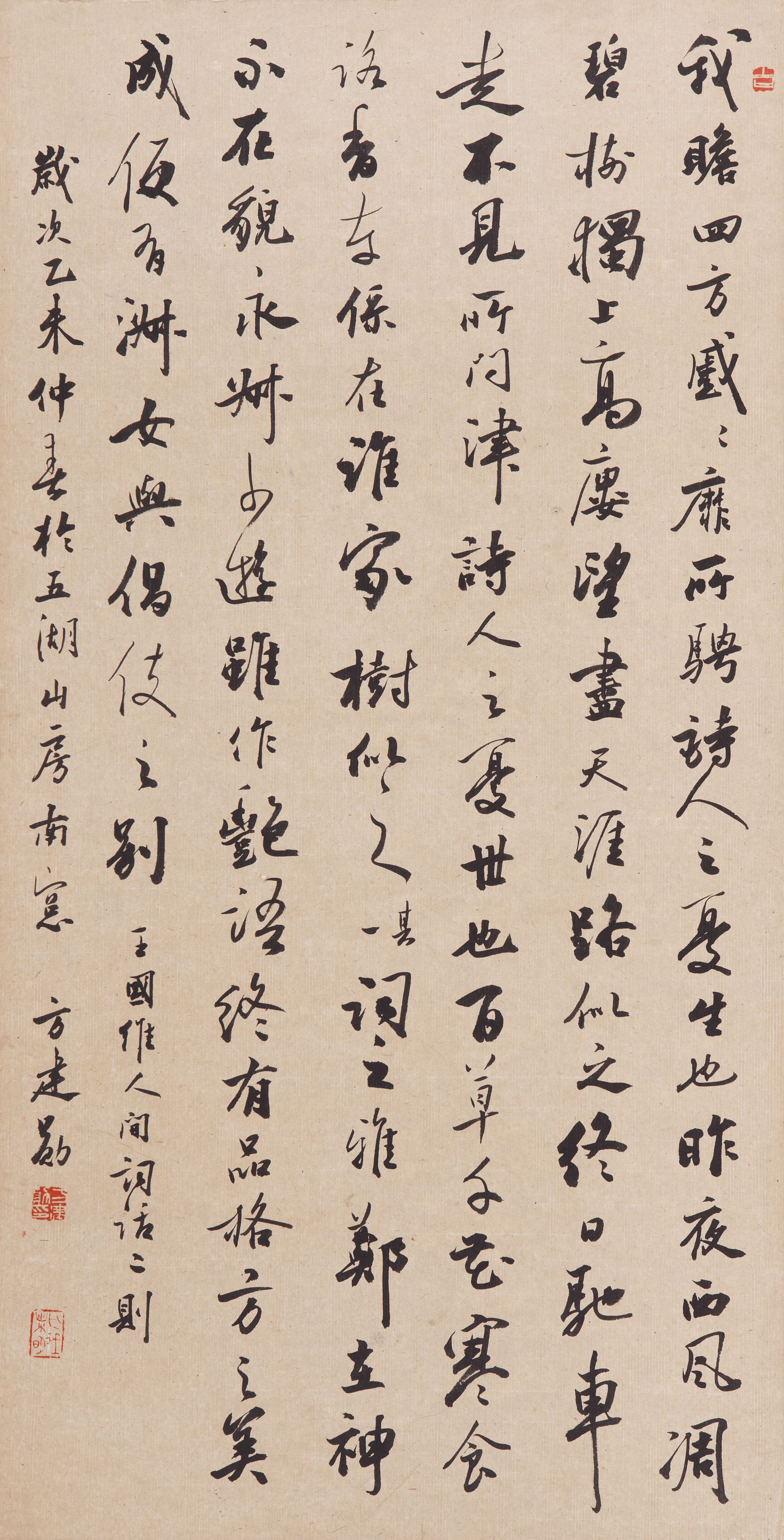 作品欣赏61 方建勋书法篆刻作品展,2009年11月 苏州雨村美术馆: